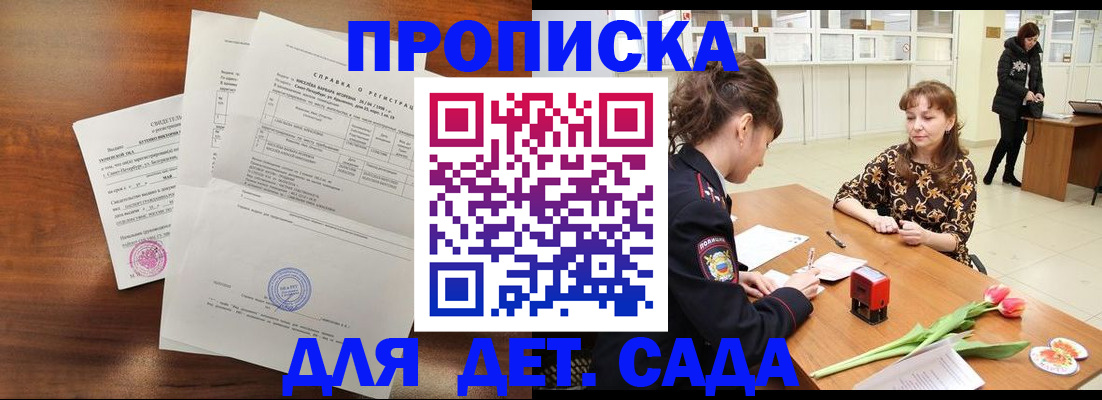 купить прописку в Уржуме