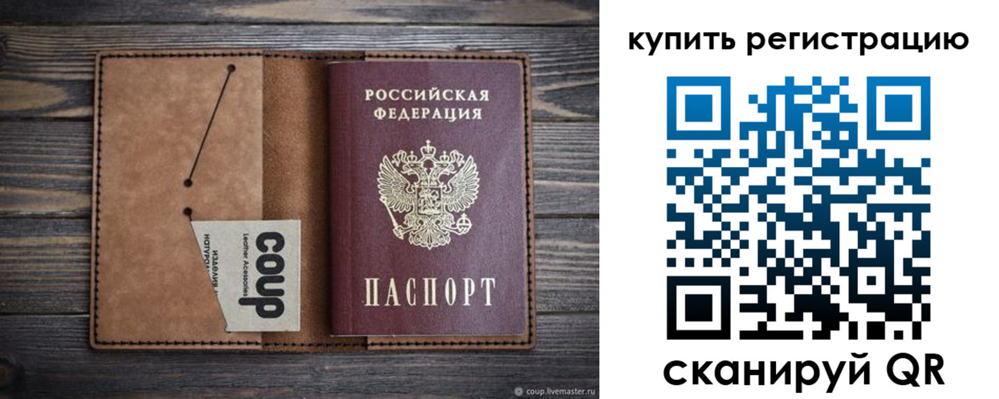 временная регистрация надежно в Уржуме