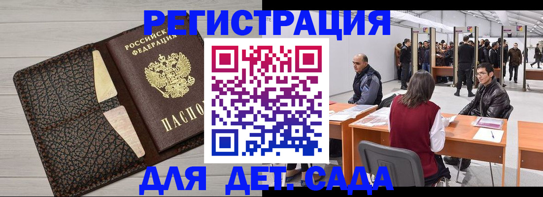 временная регистрация для всех в Уржуме