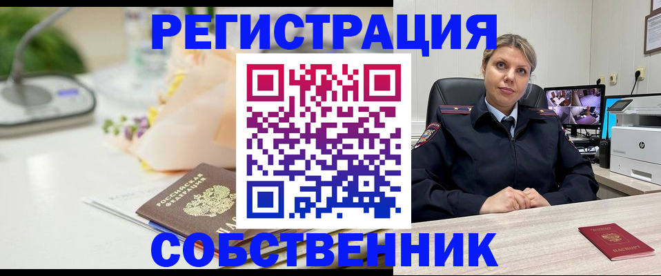 купить прописку в Уржуме