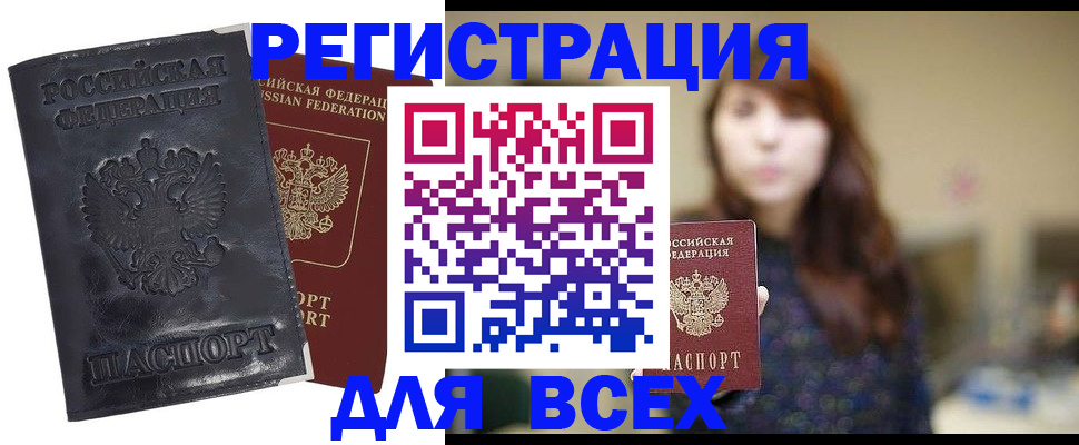 прописка поиск в Уржуме